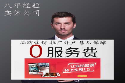 快速上手信息流广告开户：经典案例教学